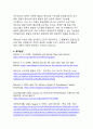 [심리학 A+]에릭슨의 심리사회 발달 이론과 현대적 의의 22페이지