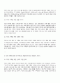 치매 가족과 관련한 다양한 기사를 찾아보고 그들이 실제로 이용하고 있는 서비스와 앞으로 개발되어야 할 사회복지서비스에 대해 함께 토론해 보시오 2페이지