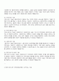 지역사회복지실천에서의 사회복지사의 기술에 대해 각각 간략하게 요약하여 기술,설명하고 현재 우리나라에서의 지역사회복지영역에서 요구되는 기술은 무엇이라고 생각하는지 개인의 의견을 기술하시오 2페이지