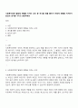 사회복지정책 발달에 영향을 미치는 요인 중 하나를 예를 들어서 어떻게 영향을 미치는지 본인의 생각을 가지고 토론하세요 1페이지