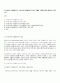 신자유주의 이데올로기가 우리사회 청년실업에 미치는 영향을 사회복지정책 관점에서 논하시오 1페이지