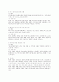 위기청소년 상담에 대한 필요성과 해결방안에 대해서 사례를 들어 기술하시오. 4페이지