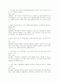 [인체안의 전쟁 퀴즈 족보] 인체안의 전쟁 퀴즈 기출문제 족보 78문항 (인체안의 전쟁 퀴즈 족보+정답+정답해설) 2페이지