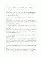 [인체안의 전쟁 퀴즈 족보] 인체안의 전쟁 퀴즈 기출문제 족보 78문항 (인체안의 전쟁 퀴즈 족보+정답+정답해설) 3페이지