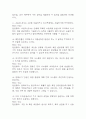 [인체안의 전쟁 퀴즈 족보] 인체안의 전쟁 퀴즈 기출문제 족보 78문항 (인체안의 전쟁 퀴즈 족보+정답+정답해설) 4페이지