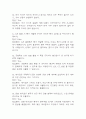 [인체안의 전쟁 퀴즈 족보] 인체안의 전쟁 퀴즈 기출문제 족보 78문항 (인체안의 전쟁 퀴즈 족보+정답+정답해설) 12페이지