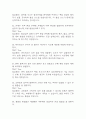 [인체안의 전쟁 퀴즈 족보] 인체안의 전쟁 퀴즈 기출문제 족보 78문항 (인체안의 전쟁 퀴즈 족보+정답+정답해설) 15페이지