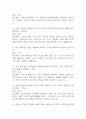 [인체안의 전쟁 퀴즈 족보] 인체안의 전쟁 퀴즈 기출문제 족보 78문항 (인체안의 전쟁 퀴즈 족보+정답+정답해설) 16페이지