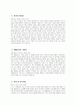 [국립나주병원 자기소개서] 국립나주병원 간호직 자소서 합격예문 국립나주병원 간호직 자기소개서 국립나주병원 자소서 4페이지