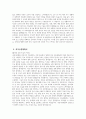 [국립나주병원 자기소개서] 국립나주병원 간호직 자소서 합격예문 국립나주병원 간호직 자기소개서 국립나주병원 자소서 5페이지