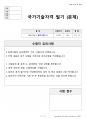제과기능사 시험문제+해설(1회차) 1페이지