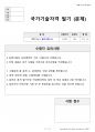 제과기능사 시험문제+해설(3회차) 1페이지