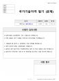 제빵기능사 시험문제+해설(4회차) 1페이지