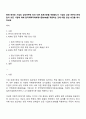 현재 한국은 기업의 상장여부에 따라 다른 회계기준을 적용합니다 기업의 상장 여부와 관계없이 모든 기업에 대해 한국채택국제회계기준KIFRS을 적용하는 것에 대한 찬반 의견을 제시하세요 1페이지