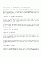 현재 한국은 기업의 상장여부에 따라 다른 회계기준을 적용합니다 기업의 상장 여부와 관계없이 모든 기업에 대해 한국채택국제회계기준KIFRS을 적용하는 것에 대한 찬반 의견을 제시하세요 3페이지