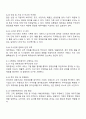 재무분석이 가지는 단점 또는 한계점에 대해 설명하고 그럼에도 불구하고 경영분석 또는 재무분석을 수행하는 이유는 무엇인지 토론해 봅시다 3페이지