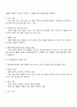 원가배분에는 어떤 유형이 있으며 원가배분을 하는 목적이 무엇인지를 조사하고 원가배분을 하는 다양한 기준과 각 방법의 장단점을 비교해보자 3페이지