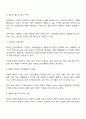 현재 우리나라에 들어와 있는 외국인 근로자들이 우리 경제에 도움을 주고 있다고 생각하는지에 대한 찬성반대 입장을 표명하고 근거를 들어 토론하시오 3페이지