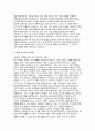 한양대학교 상담심리대학원 학업계획서) 한양대학교 상담심리대학원 석사과정 진학 학업계획서 4페이지