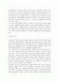 [자궁근종 문헌고찰 및 간호 케이스] 자궁근종 병태생리,원인,증상,치료법 연구 / 자궁근종 간호목표,간호계획,간호중재,간호평가 7페이지