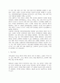 [자궁근종 문헌고찰 및 간호 케이스] 자궁근종 병태생리,원인,증상,치료법 연구 / 자궁근종 간호목표,간호계획,간호중재,간호평가 9페이지