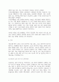 [자궁근종 문헌고찰 및 간호 케이스] 자궁근종 병태생리,원인,증상,치료법 연구 / 자궁근종 간호목표,간호계획,간호중재,간호평가 11페이지