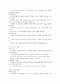 [자궁근종 문헌고찰 및 간호 케이스] 자궁근종 병태생리,원인,증상,치료법 연구 / 자궁근종 간호목표,간호계획,간호중재,간호평가 13페이지