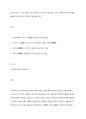 노인이 겪는 4고-빈고 병고 고독고 무위고- 중 자신이 생각하는 가장 큰 고통은 무엇이며 이를 해결하기 위한 방안은 무엇인지 토론해보시오 1페이지