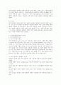 인과조사에 있어서 내적 타당성과 외적 타당성의 의미와 중요성은 무엇인지에 대해 논하시오. 4페이지