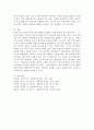 인과조사에 있어서 내적 타당성과 외적 타당성의 의미와 중요성은 무엇인지에 대해 논하시오. 6페이지