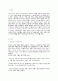[A+리포트]살아있는 교육과 죽은 교육의 특징을 비교하여 설명하시오 2페이지