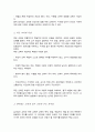 [A+리포트]살아있는 교육과 죽은 교육의 특징을 비교하여 설명하시오 3페이지