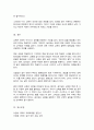 [A+리포트]살아있는 교육과 죽은 교육의 특징을 비교하여 설명하시오 5페이지