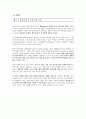 [CASESTUDY][A+과제]방광암 환자의 병태생리 및 간호과정 보고서 / SOAP 간호진단 3개 / TURB 시술 기반 3페이지