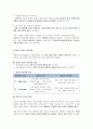 [CASESTUDY][A+과제]방광암 환자의 병태생리 및 간호과정 보고서 / SOAP 간호진단 3개 / TURB 시술 기반 16페이지