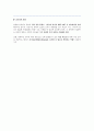 [CASESTUDY][A+과제]방광암 환자의 병태생리 및 간호과정 보고서 / SOAP 간호진단 3개 / TURB 시술 기반 22페이지