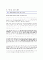 [CASESTUDY][A+과제]방광암 환자의 병태생리 및 간호과정 보고서 / SOAP 간호진단 3개 / TURB 시술 기반 47페이지