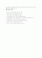 [CASESTUDY][A+과제]방광암 환자의 병태생리 및 간호과정 보고서 / SOAP 간호진단 3개 / TURB 시술 기반 51페이지