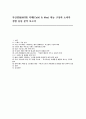 무인양품(MUJI) 카페(Café) & Meal 메뉴 구성과 소비자 경험 중심 분석 보고서 2페이지