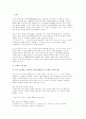 무인양품(MUJI) 카페(Café) & Meal 메뉴 구성과 소비자 경험 중심 분석 보고서 3페이지