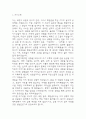 (상담심리대학원 학업계획서) 상담심리대학원 합격 수학계획서 학업계획서 3페이지