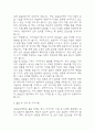 (상담심리대학원 학업계획서) 상담심리대학원 합격 수학계획서 학업계획서 5페이지