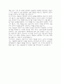 (상담심리대학원 학업계획서) 상담심리대학원 합격 수학계획서 학업계획서 6페이지