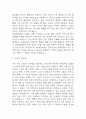 [물리치료사 합격 자기소개서] 물리치료사 서류통과 자소서 예문 (왜 물리치료사에 적합한 인재인지 강조한 자기소개서) 3페이지