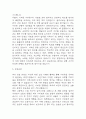 [물리치료사 합격 자기소개서] 물리치료사 서류통과 자소서 예문 (왜 물리치료사에 적합한 인재인지 강조한 자기소개서) 4페이지