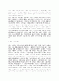 [물리치료사 합격 자기소개서] 물리치료사 서류통과 자소서 예문 (왜 물리치료사에 적합한 인재인지 강조한 자기소개서) 5페이지