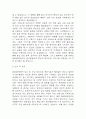 [물리치료사 합격 자기소개서] 물리치료사 서류통과 자소서 예문 (왜 물리치료사에 적합한 인재인지 강조한 자기소개서) 6페이지