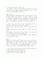생활속의 안전 기말고사 기출문제 족보 128문항 / 2020년~2024년 생활 속의 안전 기말 기출족보 정리 및 정답과 정답풀이 3페이지