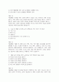 생활속의 안전 기말고사 기출문제 족보 128문항 / 2020년~2024년 생활 속의 안전 기말 기출족보 정리 및 정답과 정답풀이 4페이지