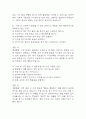 생활속의 안전 기말고사 기출문제 족보 128문항 / 2020년~2024년 생활 속의 안전 기말 기출족보 정리 및 정답과 정답풀이 5페이지